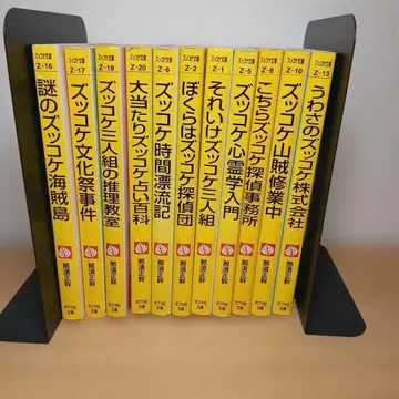 주키니 탐정단 시리즈 전 11권