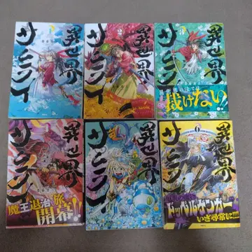 이세계 사무라이 6권 세트