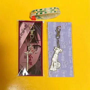 계속 한밤중이면 좋을 텐데 키링 2종 라바밴 세트 판매