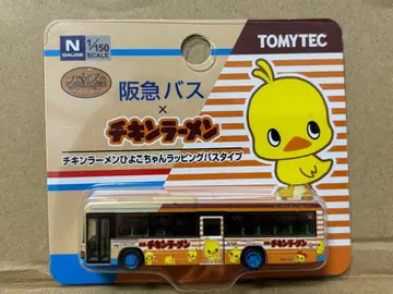 버스 컬렉션 한큐 버스 치킨 라면 랩핑