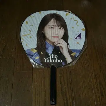 노기자카46 야쿠보 미오 부채 2장