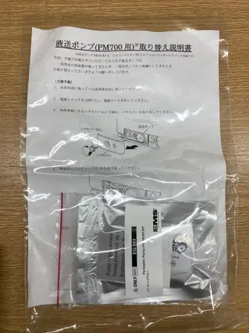 액체 이송 펌프 PM700 피에존 마스터와 에어플로우 마스터 피에존 부품