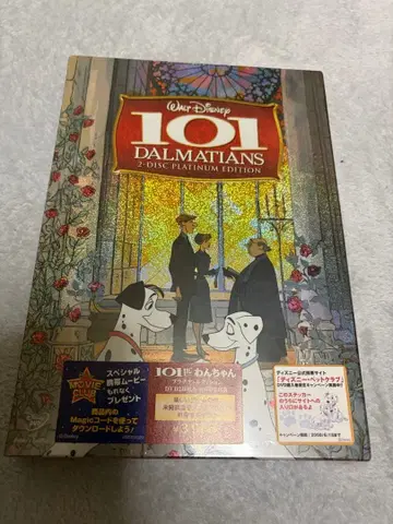 101 Dalmatians 2-Disc Platinum Edition