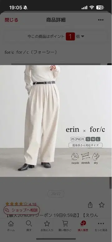 erin x for/c 와이드 팬츠 아이보리