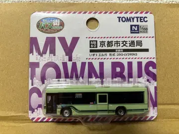 버스 컬렉션 교토시 교통국 엘가