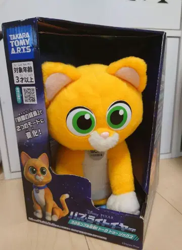 버즈 라이트이어 스크램블 발동! 토크 투 삭스 봉제 인형 고양이