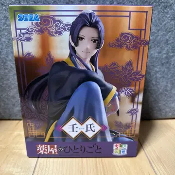 약사의 혼잣말 쵸코노세 프리미엄 피규어 '임시'