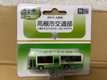 버스 컬렉션 타카츠키시 교통국 미쓰비시 후소 에어로 스타