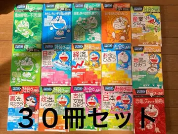 도라에몽 30권! 사회 월드 과학 월드 탐구 월드 코믹스 만화