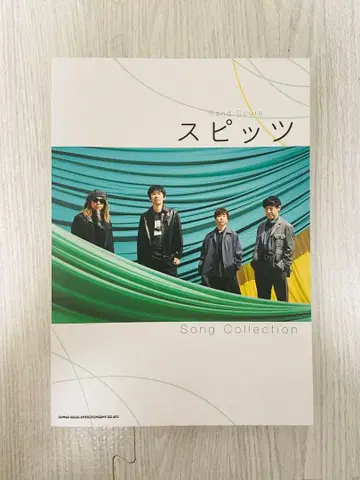 스피츠 베스트 밴딩 악보 신곡 수록 미사용 새상품