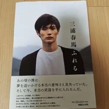 미우라 하루마 후레루