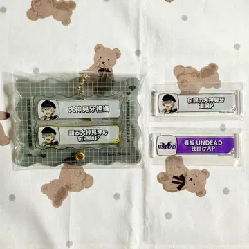 앙스타 코가 칭호 키링 칭호 플레이트