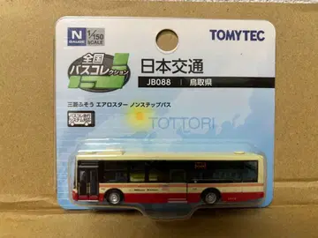 버스컬렉션 일본교통 에어로스타