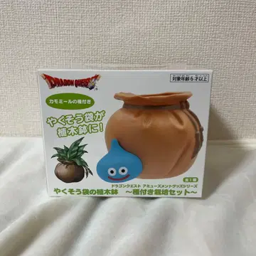 드래곤 퀘스트 약초 주머니 화분