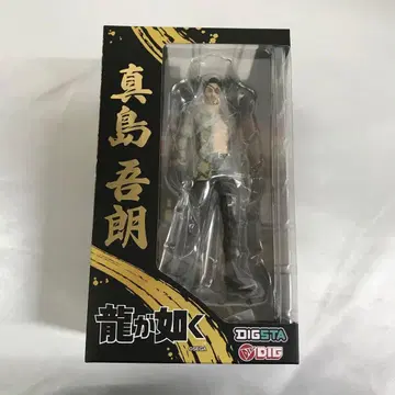 DIGSTA 마지마 고로 [ 용과 같이 ]