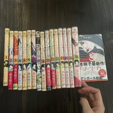 아시걸 전권 + 타마노코시이레 1권