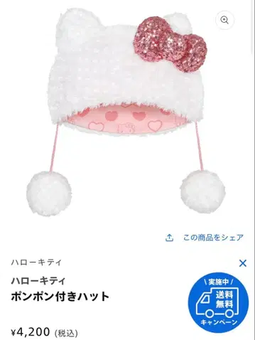 헬로키티 폼폼 포함 햇