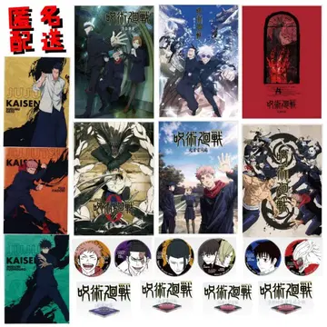 주술회전 제일복권 포스터 캔뱃지 클리어 파일 아크릴 스탠드 16점