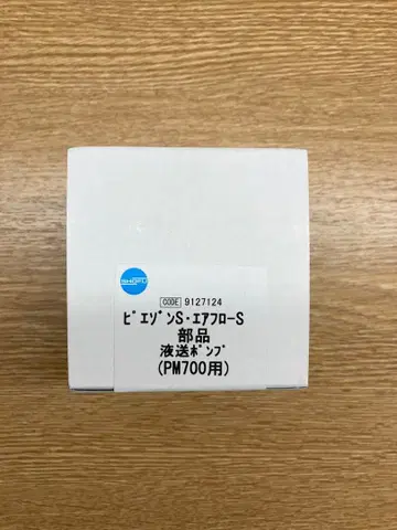 피에존 S-에어플로우 S 액체 이송 펌프 부품