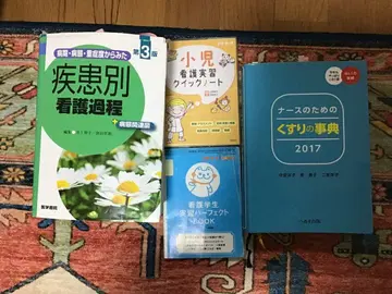 간호학과 학생 참고서