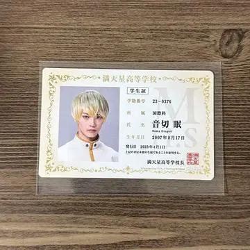 보쿠프리 학생증 네무