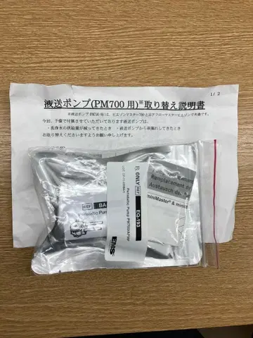 액체 이송 펌프 PM700 피에존 마스터와 에어플로우 마스터 피에존 부품