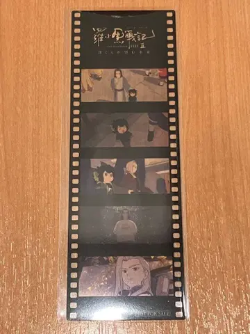 라샤오헤이 전기 2 입장 혜택 '사제' 필름 조각풍 책갈피