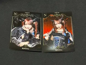 벨로티카 토사파미에 데지리아 트레이딩 카드 2종 세트 브로마이드