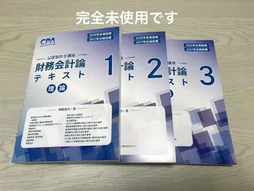 [ 가격 협상 가능 ] 재무회계론 텍스트 이론 1.2.3