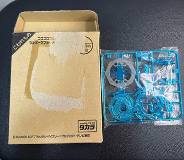 우루보그 블루 도금 버전 코로코로 코믹 한정판 [미사용 새상품] 레어