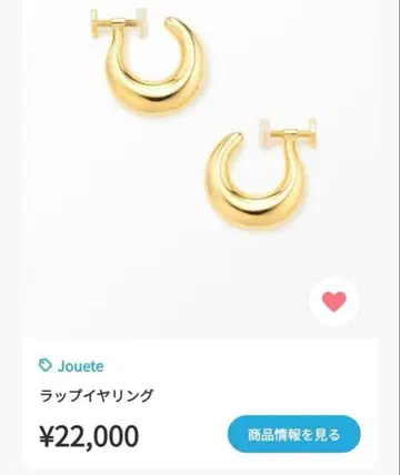 쥬에테 랩 귀찌 핑크 골드 한쪽 귀