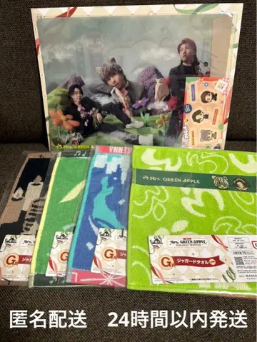 Mrs. GREEN APPLE 제일복권 G상 자카드 타월 + H상