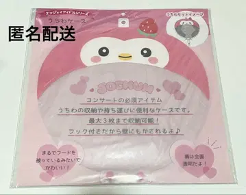 JOCHUM 뽀뽀 부채 케이스