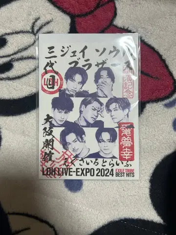 3대째 EXPO 오라쿠인