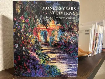 Monet's Years at Giverny 클로드 모네