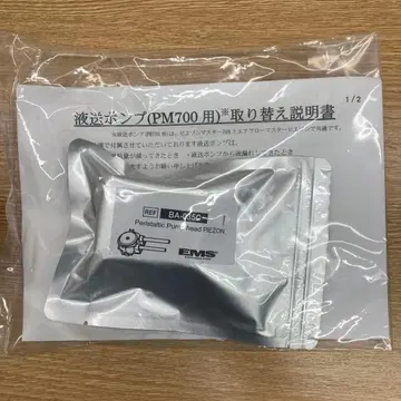 액송 펌프 PM700 EMS 피에존 마스터와 에어플로우 마스터 피에존