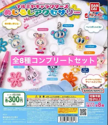 전 8종 컴프 나루미야 캐릭터즈 메지루시 액세서리