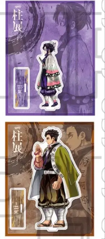 귀멸의 칼날 기둥전 아크릴 스탠드