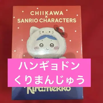 치이카와 x 산리오 캐릭터즈 Kiramekko 밤만쥬 한교동