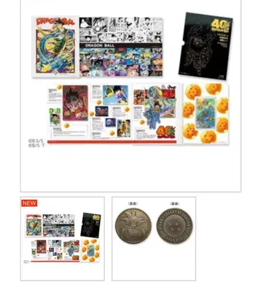 드래곤볼 40주년 기념 화폐 세트