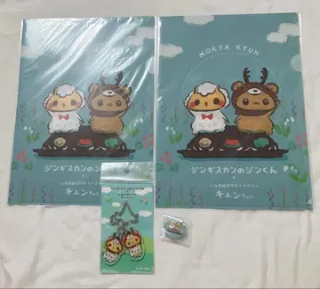 큥쨩 x 징기스칸의 진군 4세트