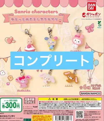 Sanrio 캐릭터 윳토 메지루시 액세서리 컴플리트