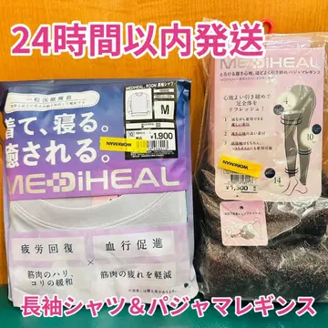 당일 발송 M 워크맨 MEDIHEAL 긴팔 룸웨어 레깅스 퍼플 피로 회복