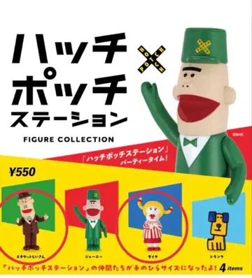 해치포치 스테이션 피규어 컬렉션 에티켓 할아버지 다이아