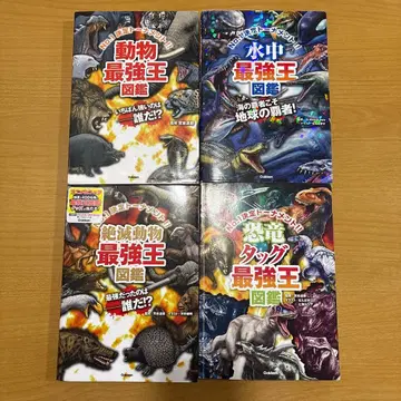동물 수중 절멸 공룡 최강왕 도감 세트
