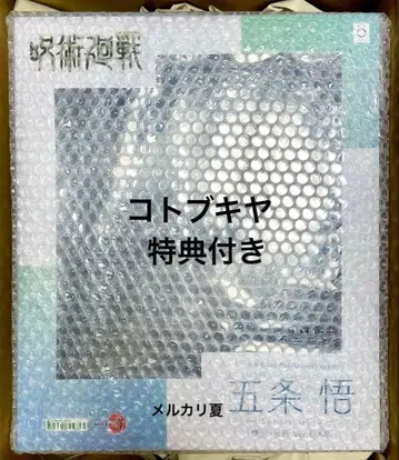 주술회전 ARTFX J 고죠 사토루 회옥옥절 Ver. DX판 특전 포함