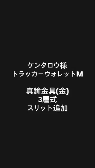 트래커 지갑 M 사이즈