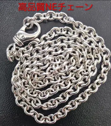 실버 NE 체인 50cm 미사용