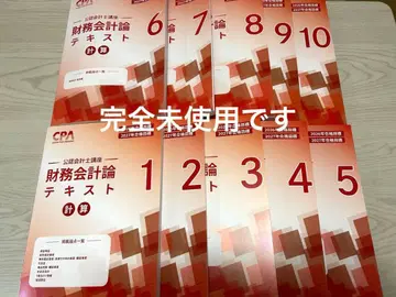 [가격 협상 가능] 재무회계론 텍스트 전 10권 세트_공인회계사