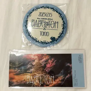 미세스 그린애플 바벨탑 혜택 캔뱃지 & 픽처 티켓